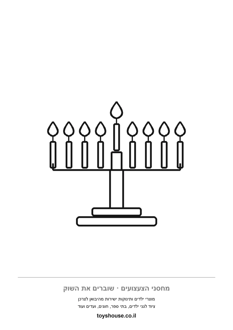 ילד מדליק נר בחנוכייה, דף צביעה חמוד להדפסה שמראה מנהג הדלקת הנרות
