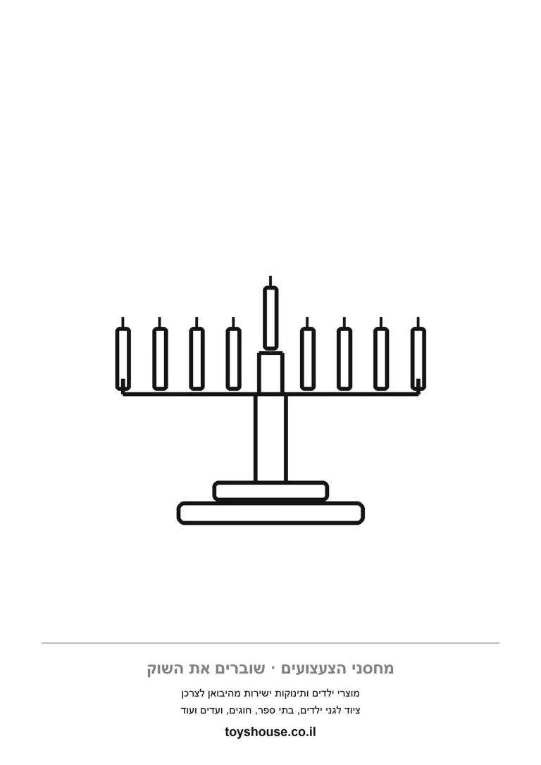 משפחה מדליקה נרות יחד, דף צביעה חמים להדפסה לליל החנוכה
