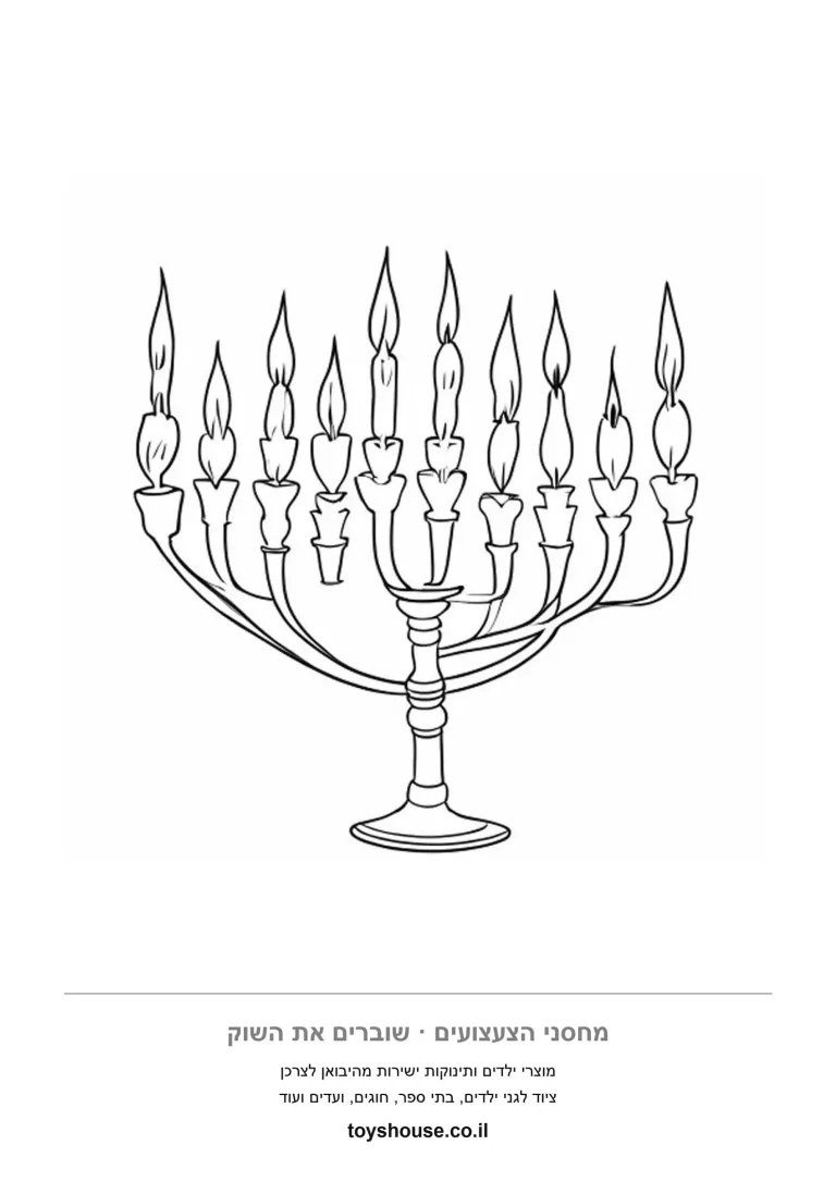 חנוכייה מעוטרת עם נרות דולקים, ציור להדפסה וצביעה לימי החנוכה