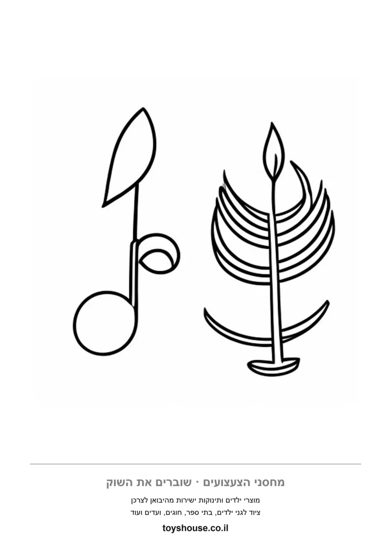 ילדים שרים שירי חנוכה, ציור להדפסה שמביא את שמחת החג
