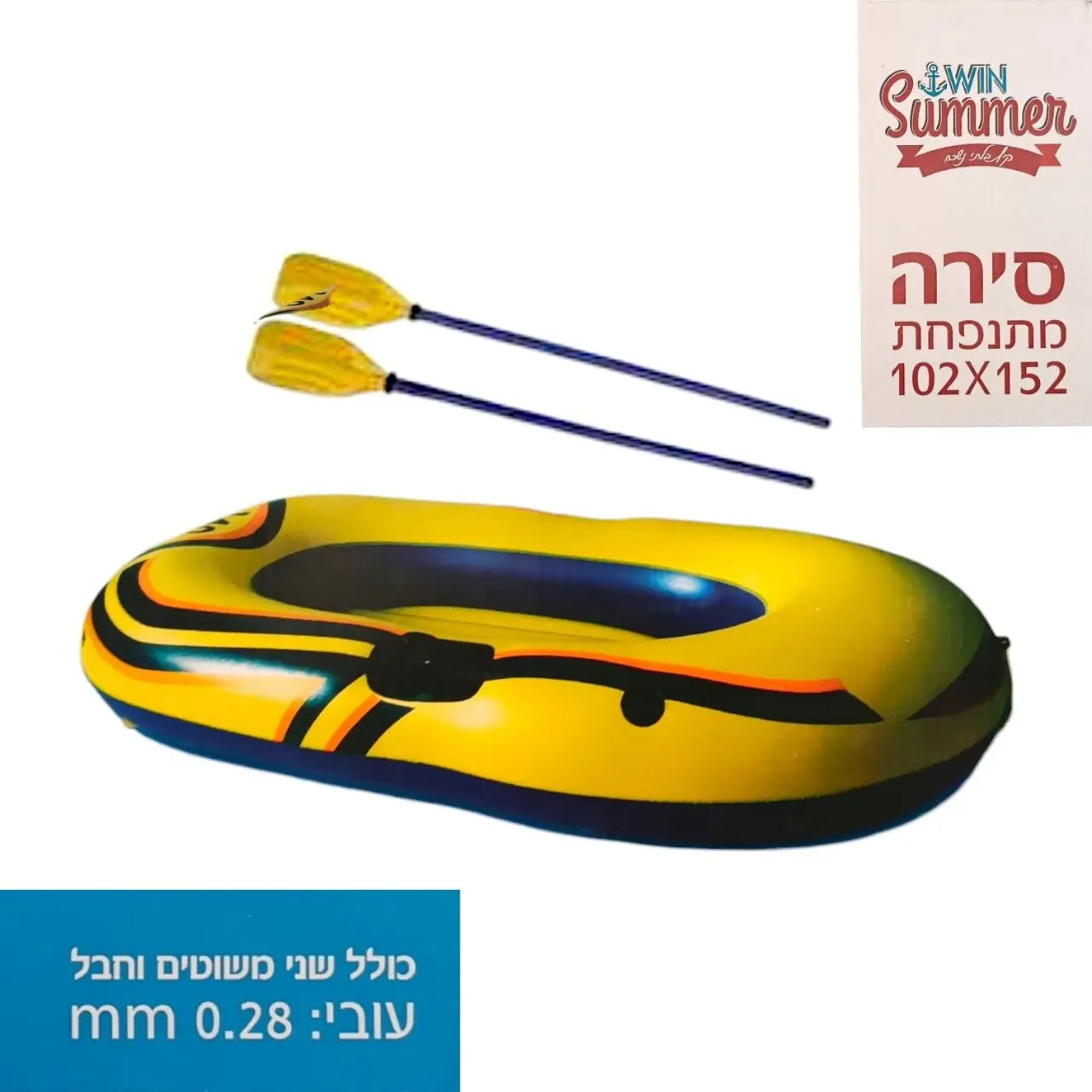 סירה מתנפחת לילדים 152X102 ס"מ עם שני משוטים