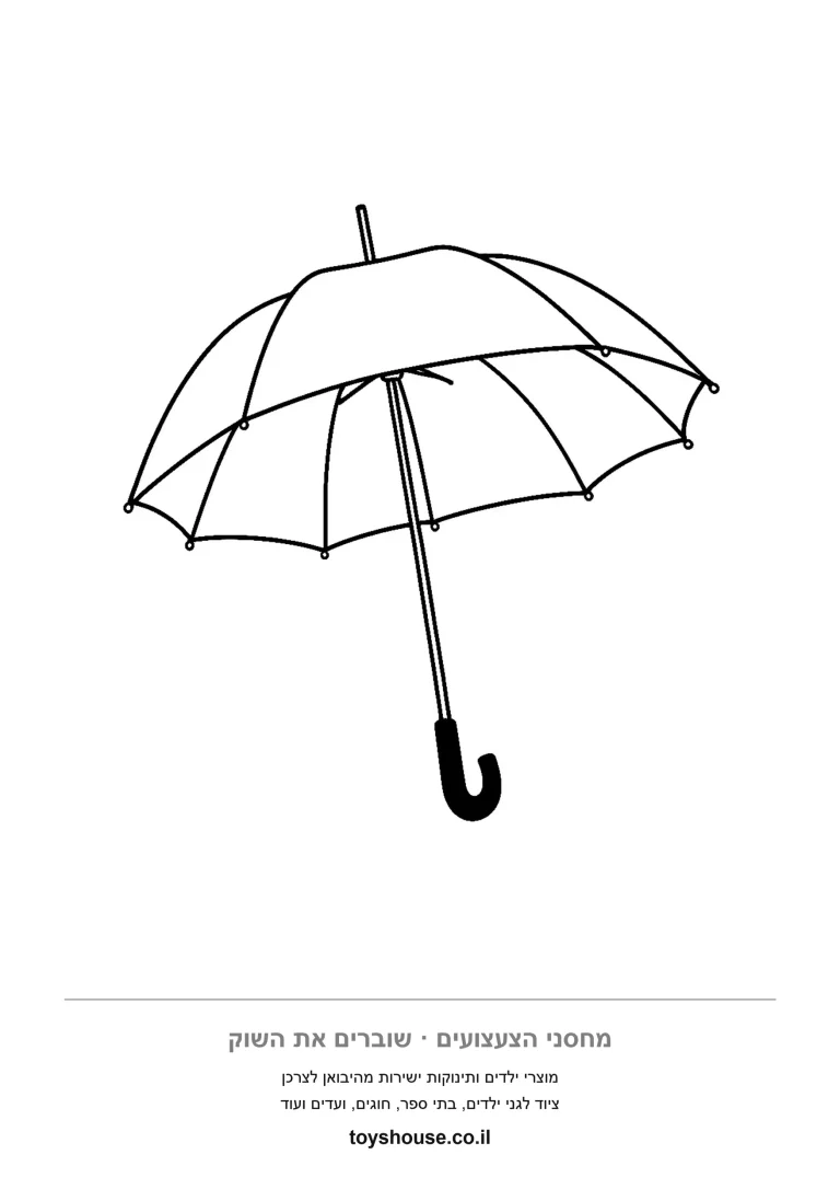 מטרייה פתוחה עם ידית מעוקלת, דף צביעה להדפסה ליום גשום