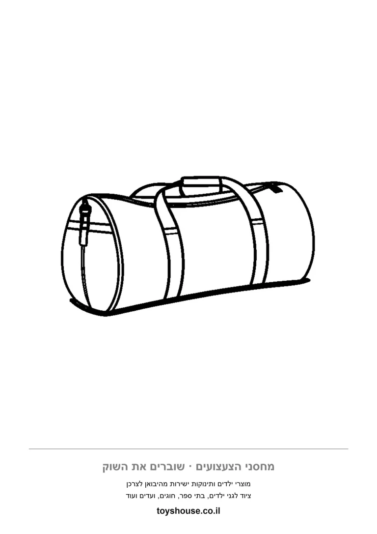 תיק ספורט עם ציוד, דף צביעה להדפסה בנושא אימון