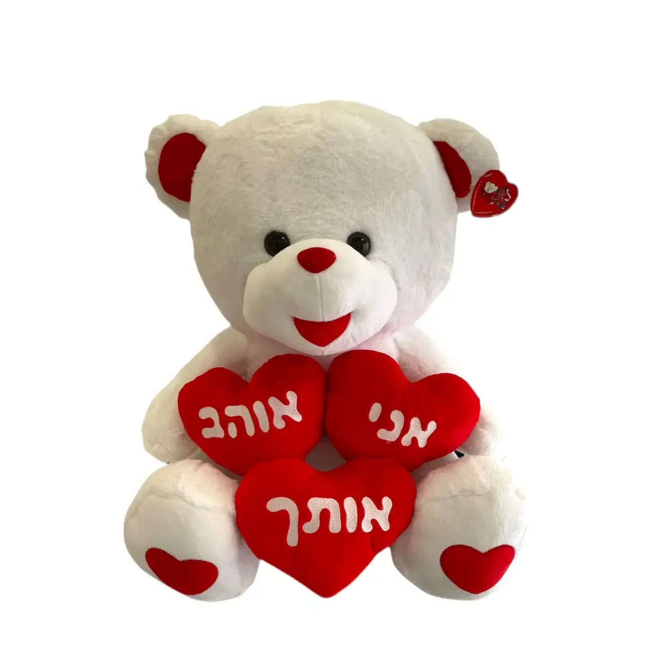 דובי אני אוהב אותך פרווה לבן מחזיק שלושה לבבות אדומים עם כיתוב בעברית 30 סמ