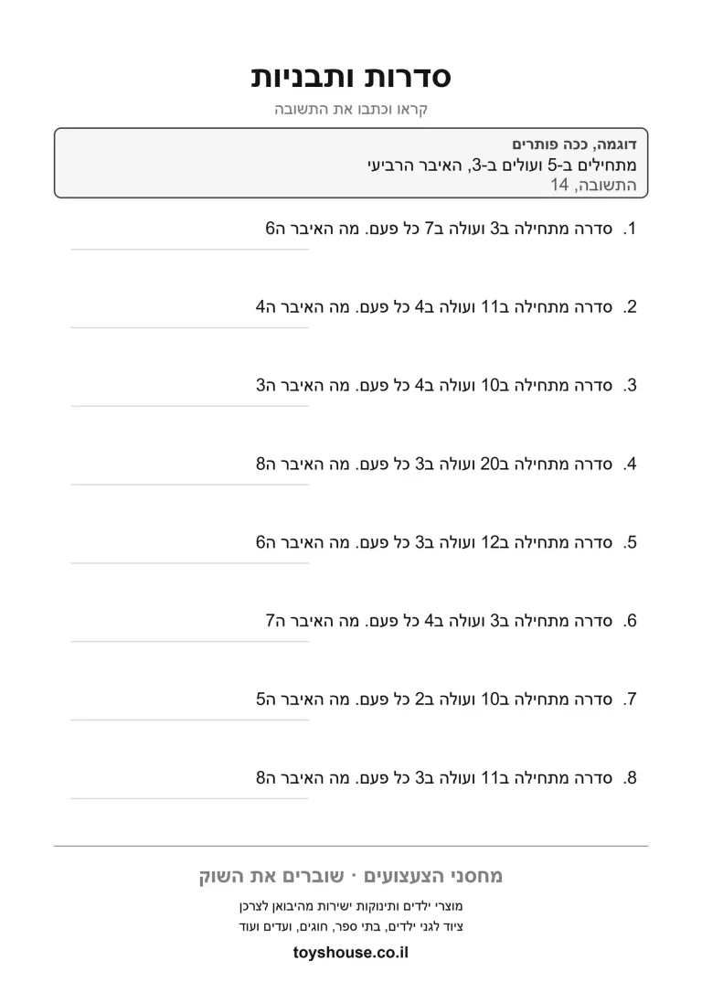 דף תרגול לבעיה מילולית בחישוב ממוצע להדפסה